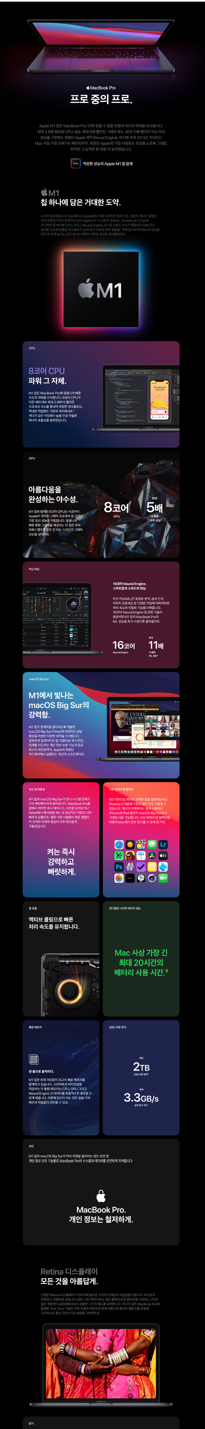 13형 MacBook Pro 실버 M1칩 512GB [MYDC2KH/A]